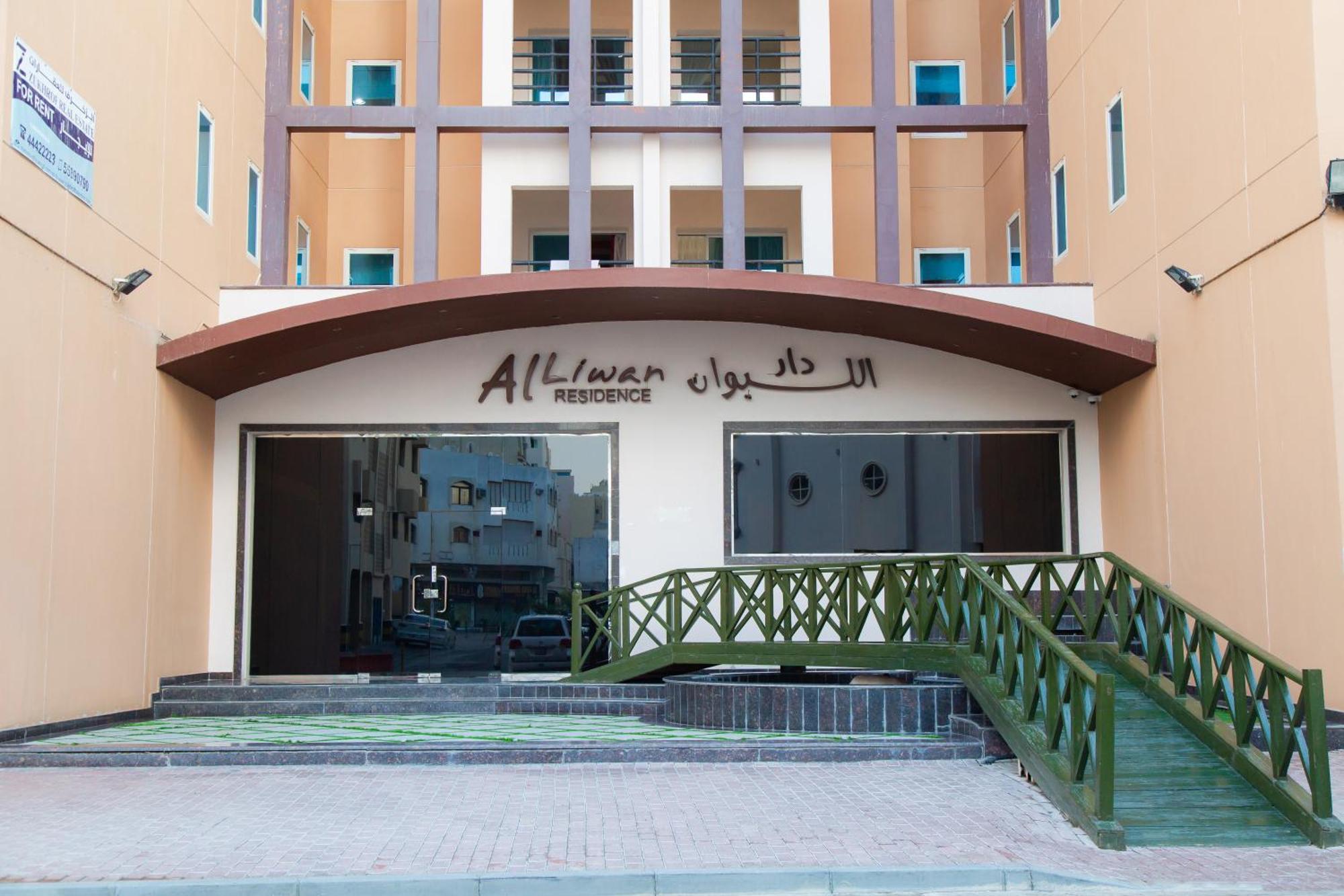 Al Liwan Residence Doha Luaran gambar